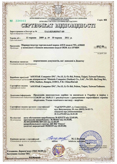 сертификат RT-G32