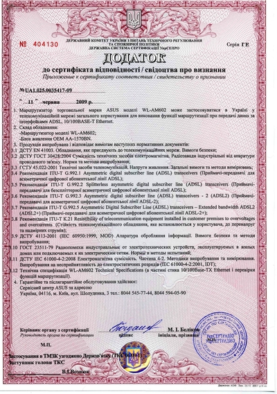 сертификат RT-G32